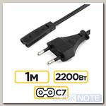 Сетевой шнур, кабель блока питания: IEC C7 - CEE 7/16 (2pin), для компьютеров, ноутбуков, мониторов и др. длиной 1m, евровилка, 2x0,75