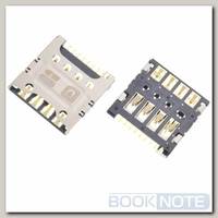 Разъем Micro-Sim 13-14mm x 13-14mm x 1,23mm LG G3 Cat. 6