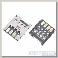Разъем Micro-Sim 15-16mm x 12-13mm x 1,4mm Nokia Lumia 638 4G RM-1010